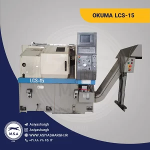 OKUMA LCS-15
